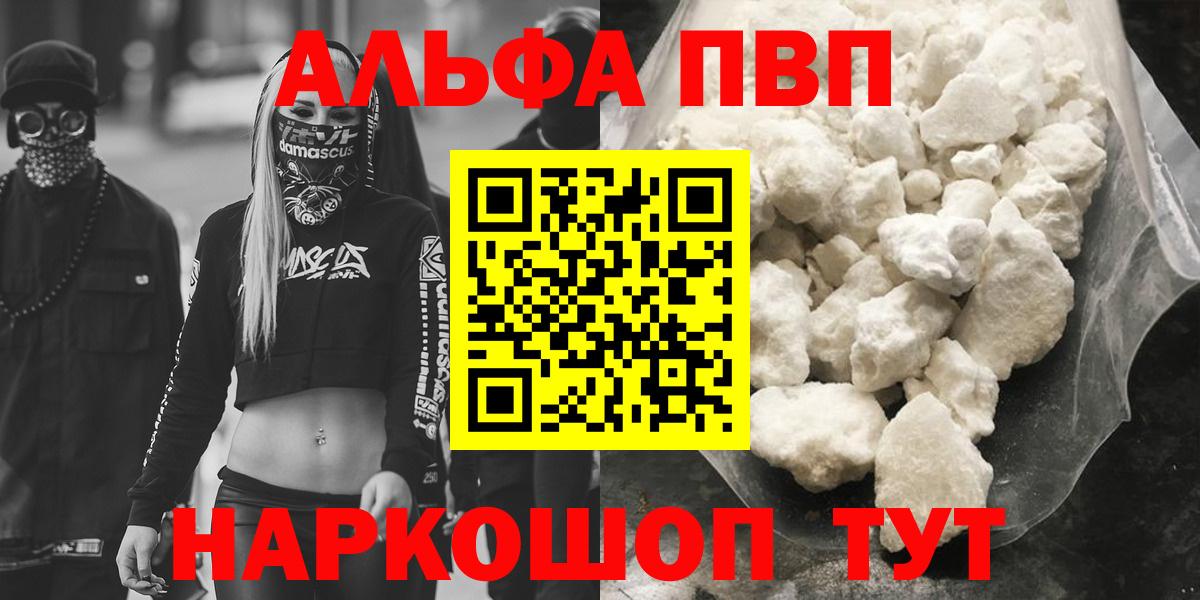 Alpha PVP VHQ Кохма