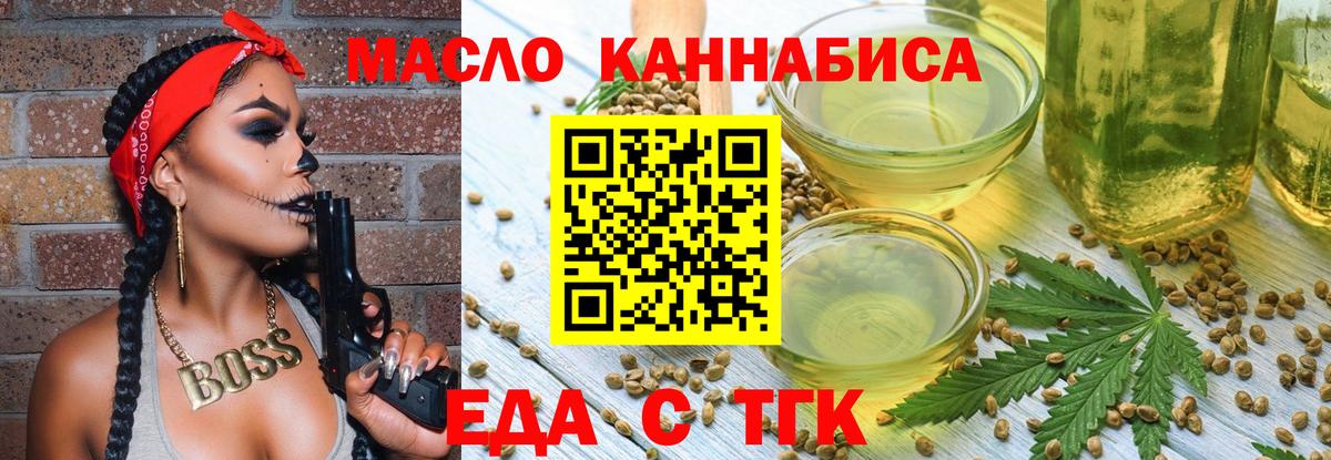 Кохма  Cannafood марихуана  Вход с VPN 