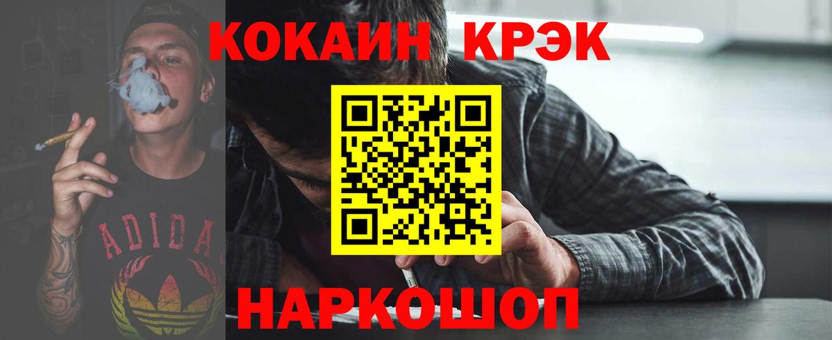 КОКАИН 97%  КОКАИН 99%  Вход с VPN  Cocaine  Кохма 