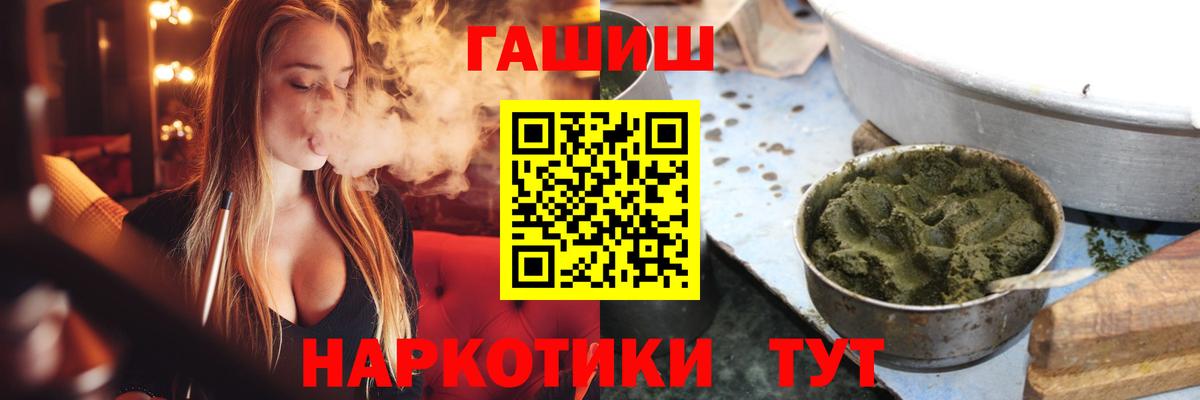 ГАШ убойный  ГАШИШ хэш  ГАШИШ  Кохма  Вход с VPN 