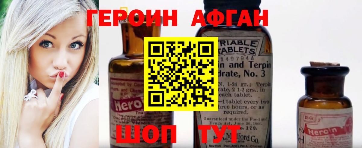 ГЕРОИН белый Кохма