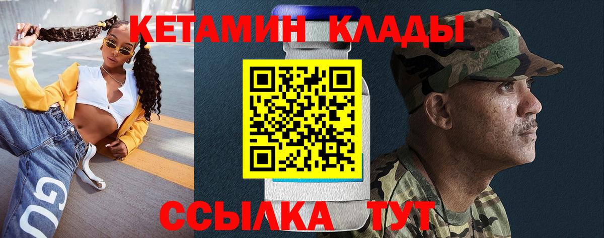 Кохма  Кетамин VHQ  Кетамин VHQ  Вход с VPN 