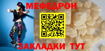 меф Конаково