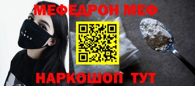 меф Конаково