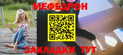 меф Конаково