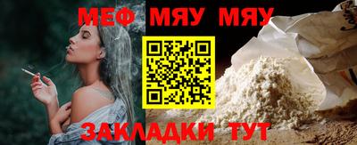меф Конаково