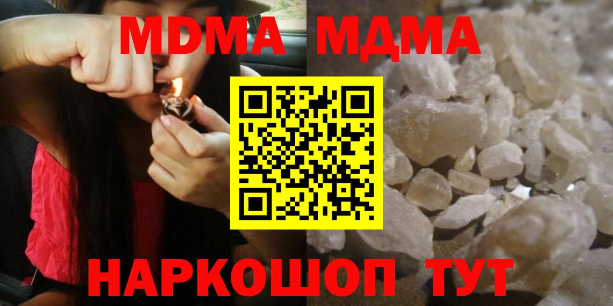 Кохма  МДМА VHQ  МДМА  MDMA Molly  Вход с VPN 