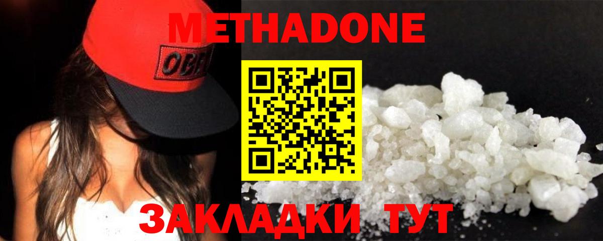 Метадон мёд  Вход с VPN  Кохма  Метадон кристалл 