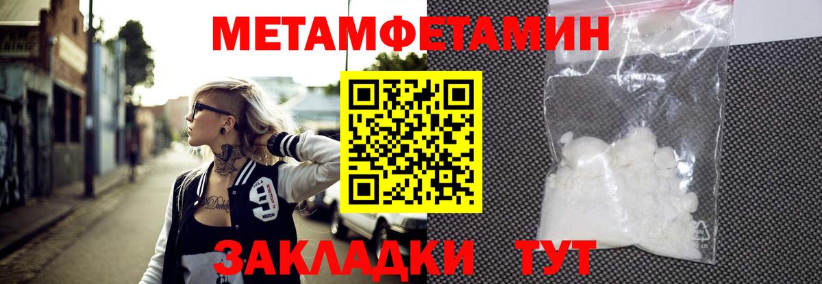 Первитин винт Кохма