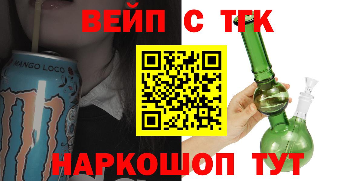 Кохма  ТГК вейп с тгк  Вход с VPN 